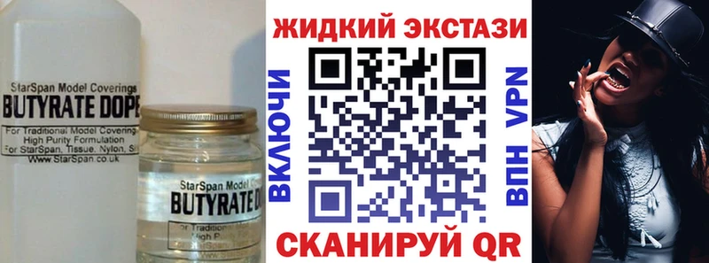 Купить закладки  Михайловка  БУТИРАТ оксана 