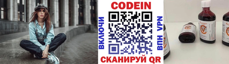 Купить где  Михайловка  Кодеин напиток Lean (лин) 